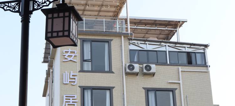 珠海安屿居(唐家湾那洲店)图片