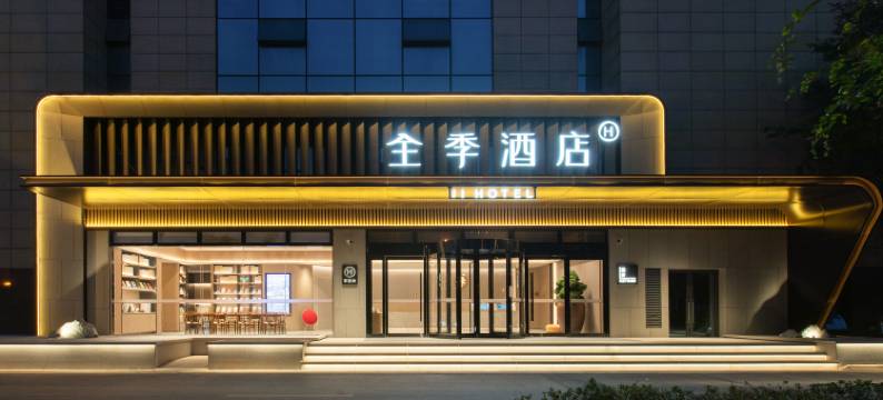 全季酒店(长沙毛竹塘地铁站店)图片