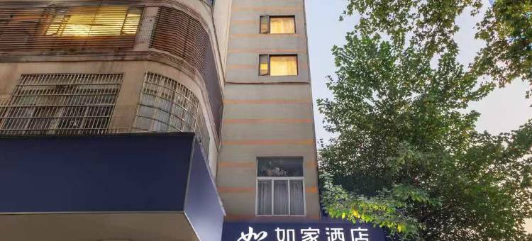 如家酒店·neo(南京新街口上海路地铁站店)图片
