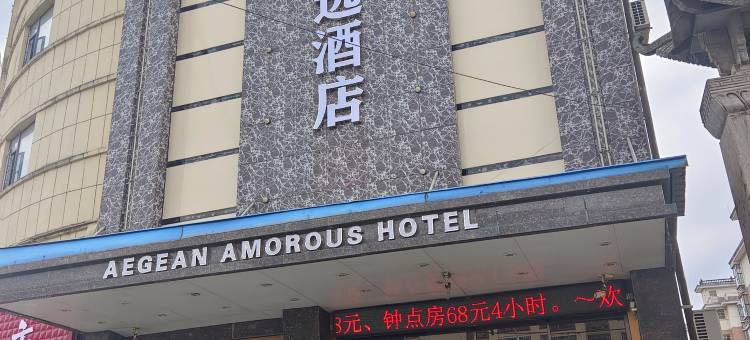 宜居精选酒店(抚州东乡火车站店)图片