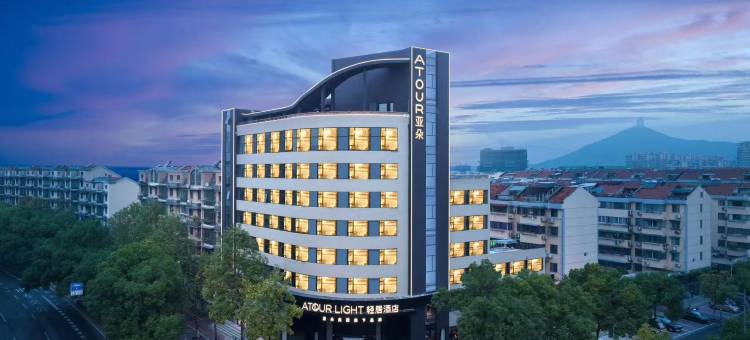 湖州东吴银泰凤凰路轻居酒店图片