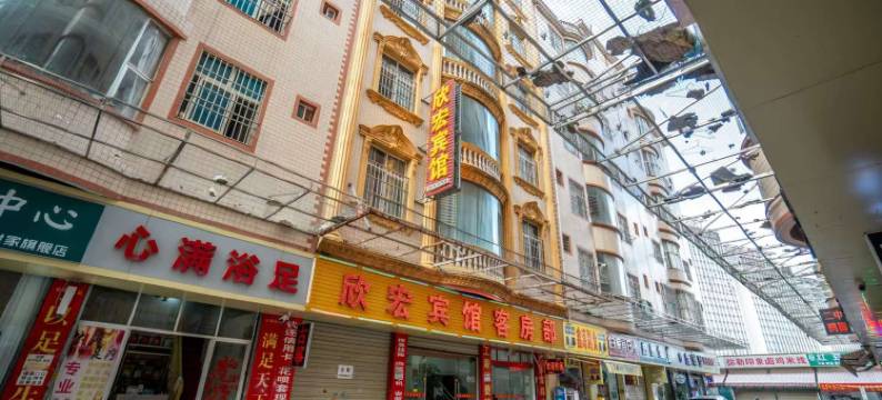 昆明欣宏宾馆图片