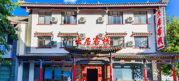 牟定云居酒店(彝和园店)图片