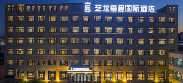 艺龙玺程国际酒店(天津宝坻区政协店)图片