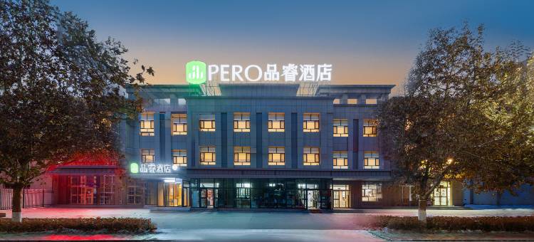 品睿酒店(阿拉尔五团沙河镇步行街店)图片