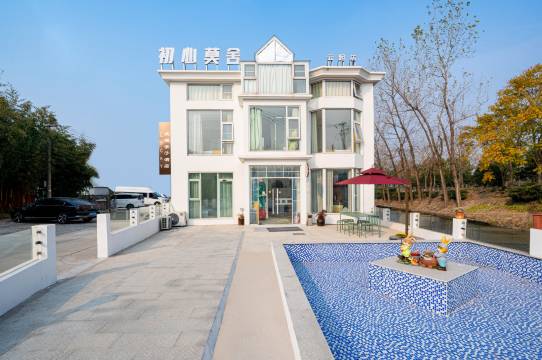 上海初心莫舍(云起店)