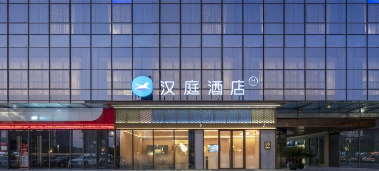 汉庭酒店(苏州高铁北站店)图片