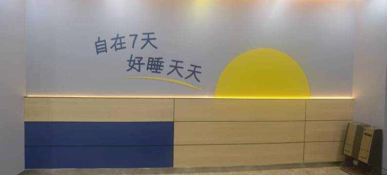 7天酒店(成都武侯簇桥地铁站店)图片