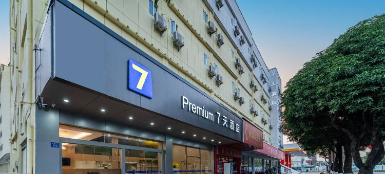 7天酒店(厦门同安乐海城市广场店)图片