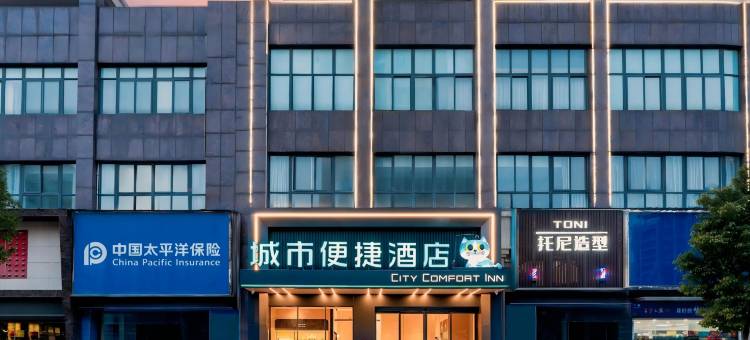 城市便捷酒店(天门西湖陆羽故园店)图片