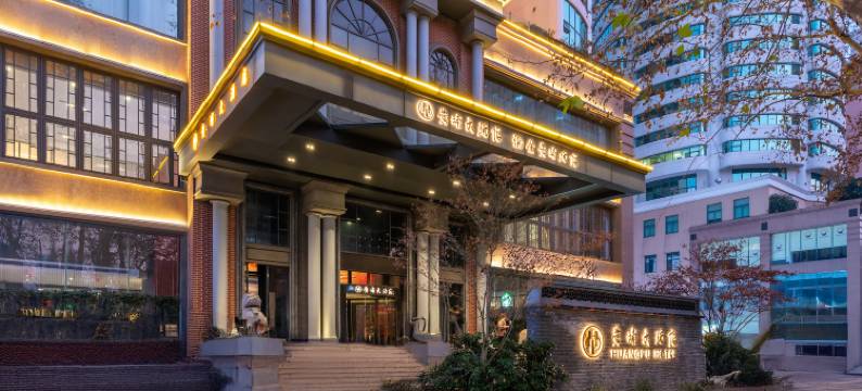 南京博物院泊金黄埔酒店图片