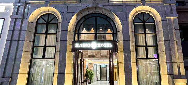 香庭酒店(威海幸福门威高广场店)图片