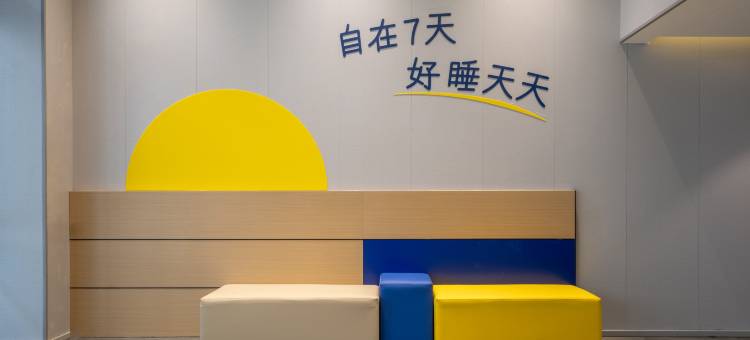 7天优品酒店(安庆碧桂园1号公园红星美凯龙店)图片