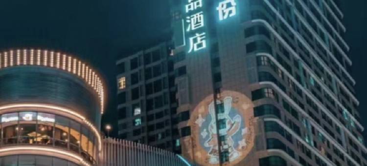 龙口兰欧尚品酒店(博商购物广场店)图片