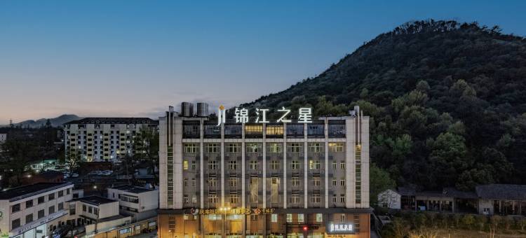 锦江之星酒店(杭州西湖风景区浙大玉泉校区店)图片