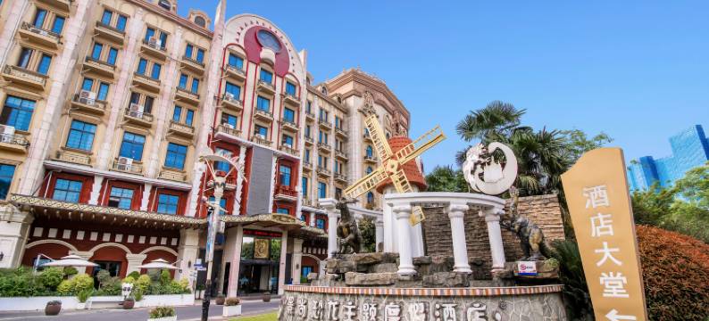 常州环球恐龙城恐龙主题度假酒店图片