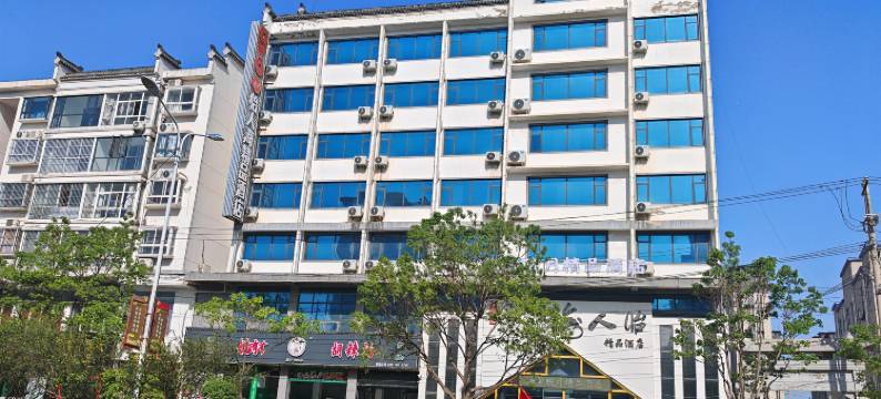 夏邑海棠映月精品酒店图片