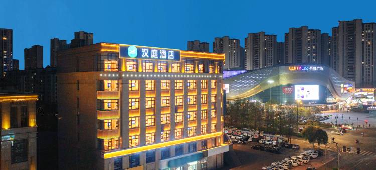 汉庭酒店(连云港吾悦广场店)图片