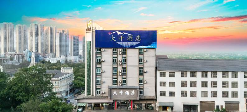 文山大千酒店图片