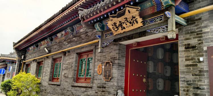浮云民宿(呼和浩特大召寺店)图片