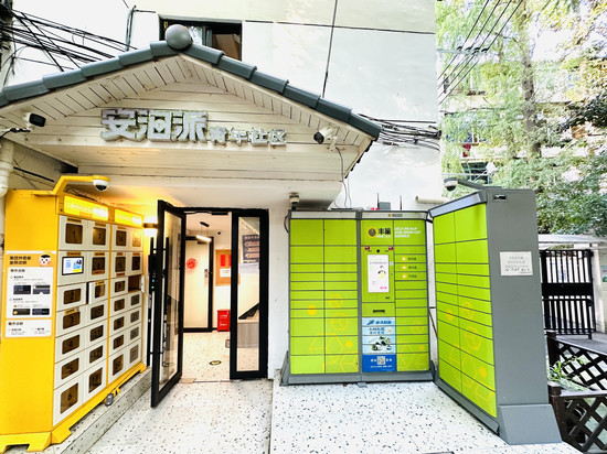 安泊派青年社区(上海同济大学店)