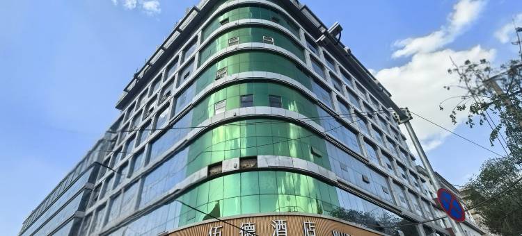 呼和浩特伍德酒店(大召店)图片