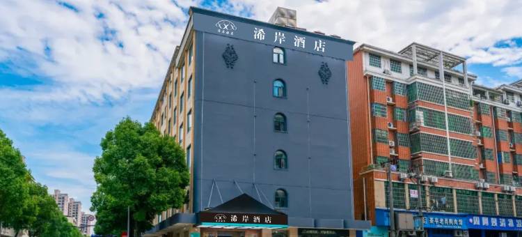 浠岸酒店(上饶市广信区行政中心吾悦广场店)图片