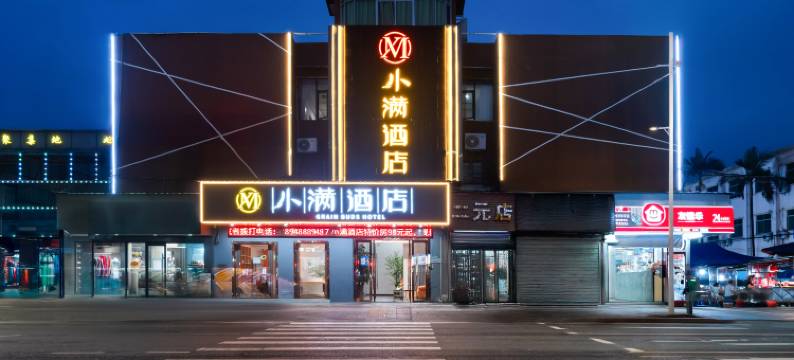 深圳小满酒店(坪山坑梓地铁站店)图片