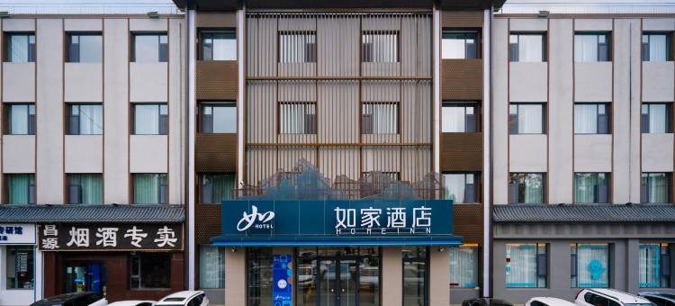如家酒店·neo(长治万博装饰城店)图片