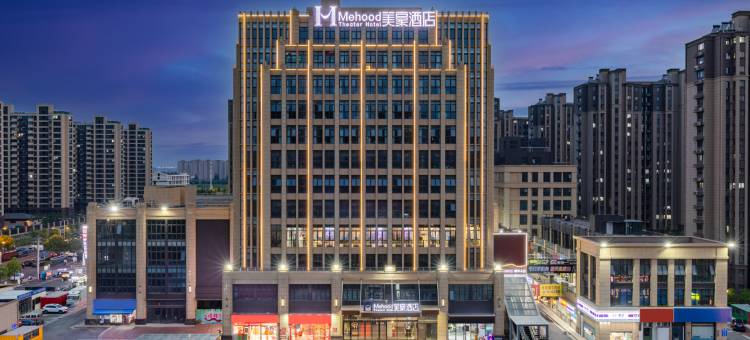 美豪酒店(南通机场万佑生活广场店)图片