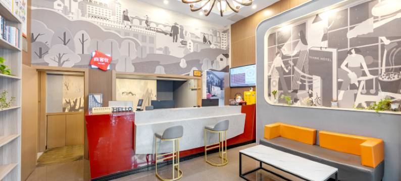 尚客优酒店(昆山高铁南站联邦国际店)图片