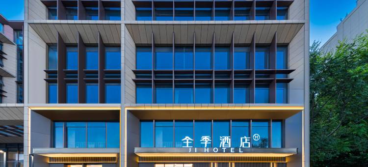 全季酒店(北京昌平未来科学城北地铁站店)图片