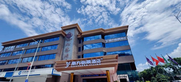 南方怡景酒店(松岗松明大道店)图片