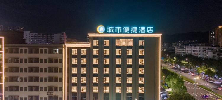 城市便捷酒店(惠州仲恺TCL科技大厦店)图片