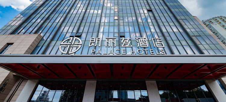 朗丽兹酒店(连云港在海一方嘉瑞宝广场店)图片