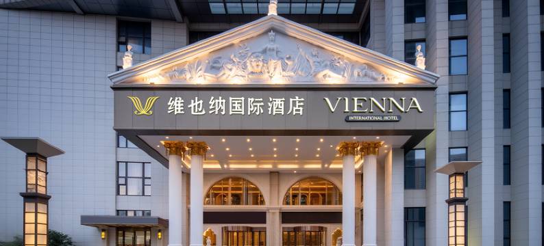 维也纳国际酒店(上海浦东国际机场店)图片