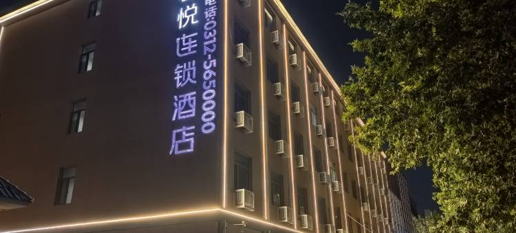 君悦连锁酒店(高阳三利大街店)图片