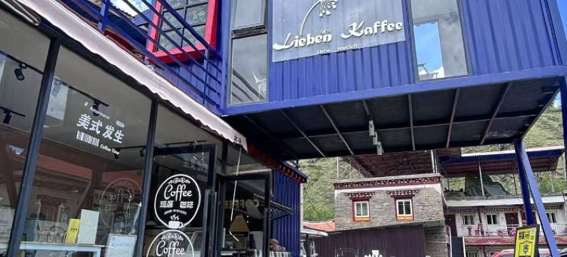 康定里本咖啡lieben kaffee民宿(新都桥店)图片