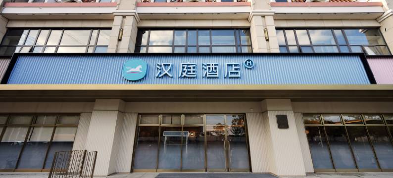 汉庭酒店(上海浦东新国际博览中心罗山路地铁站店)图片