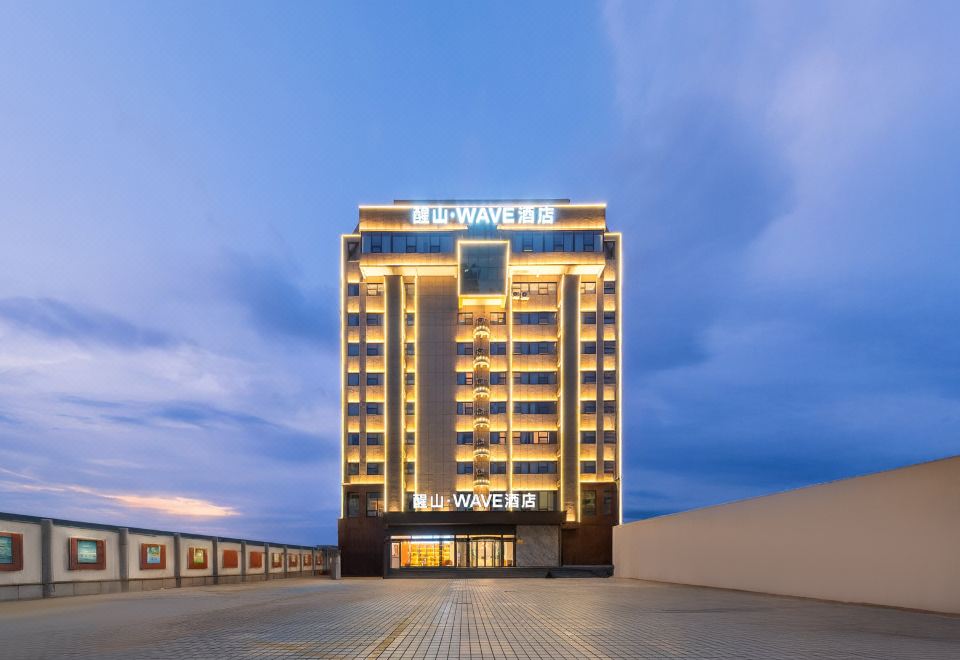 Xingshan WAVE Hotel (Jingjiang People's Park)Over view