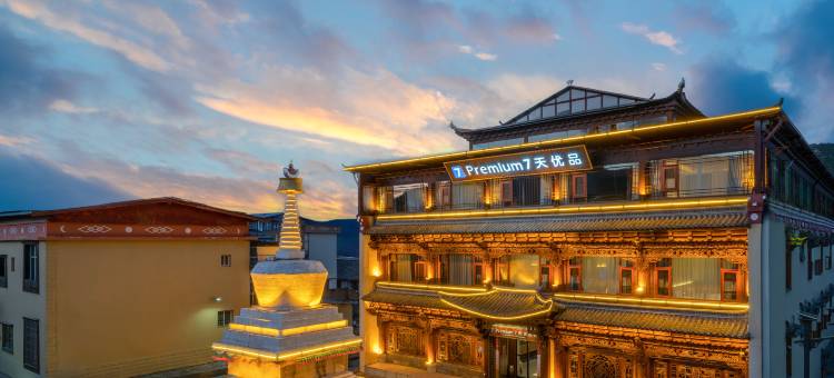 7天优品Premium酒店(独克宗古城店)图片