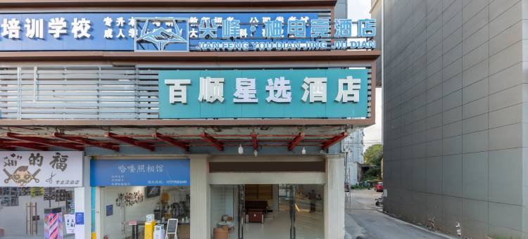 尖峰·柚电竞酒店(南昌财大双港地铁站店)图片