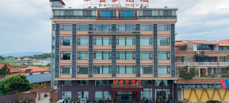 蕉岭百岁酒店图片
