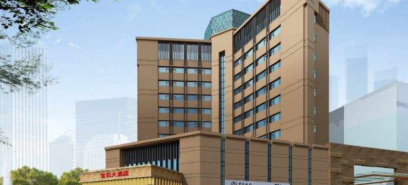 东莞宝石大酒店图片