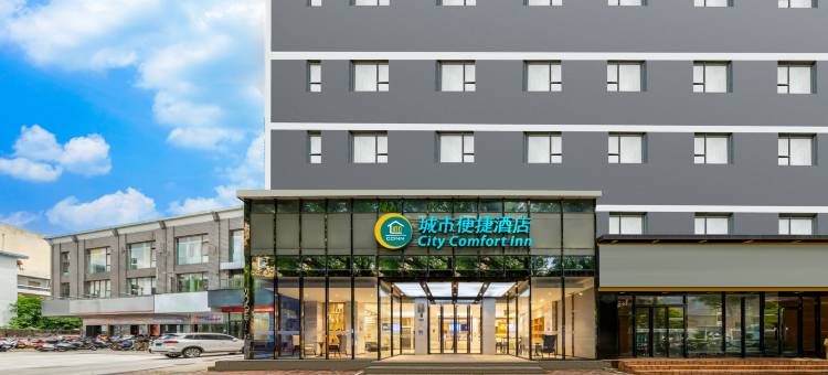 城市便捷(北海北部湾东路海底世界店)图片