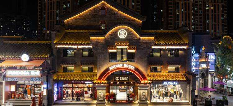 泊园酒店(兰州老街西客站店)图片