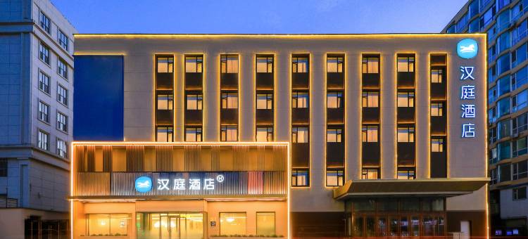 汉庭酒店(长春红旗街新民广场店)图片