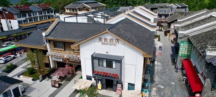 美贵酒店(荔波小七孔景区东门店)图片