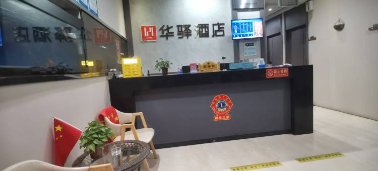 如家华驿酒店(沈阳奥体中心地铁站店)图片