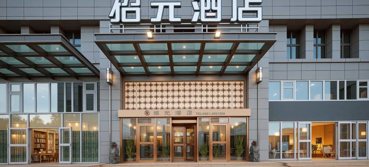 乌鲁木齐招元酒店图片